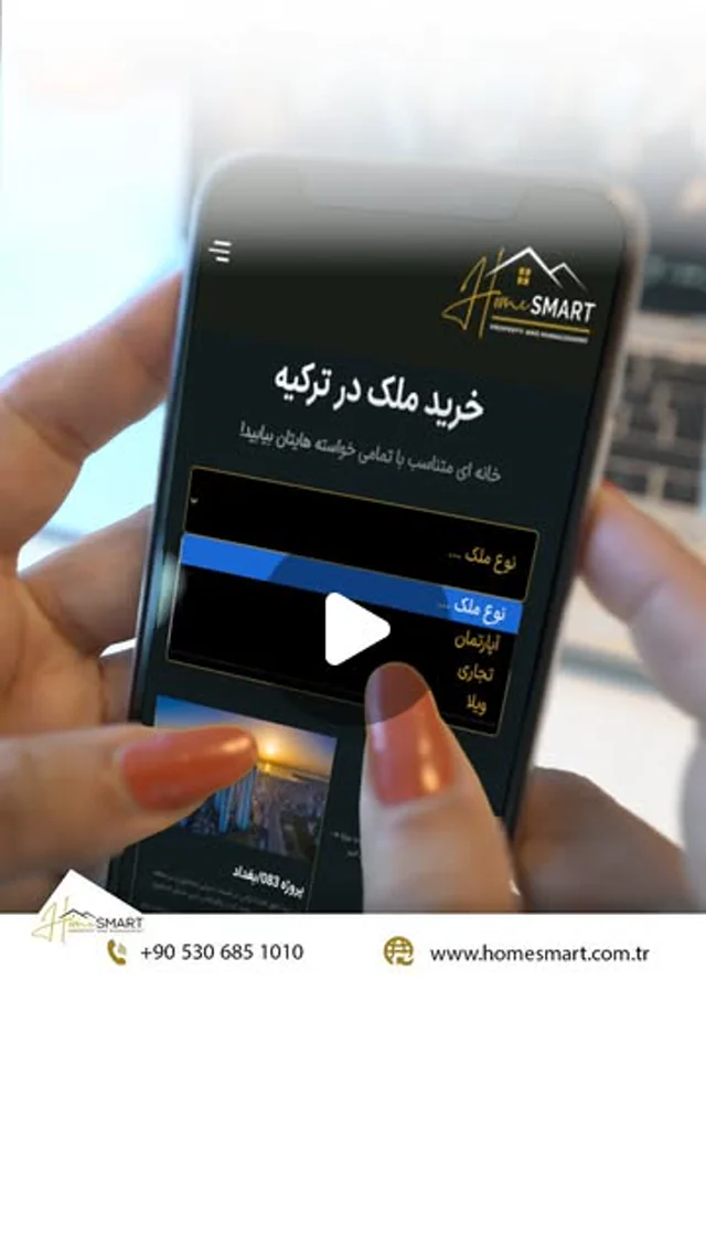 Home Smart — Non-spoken promotional reel