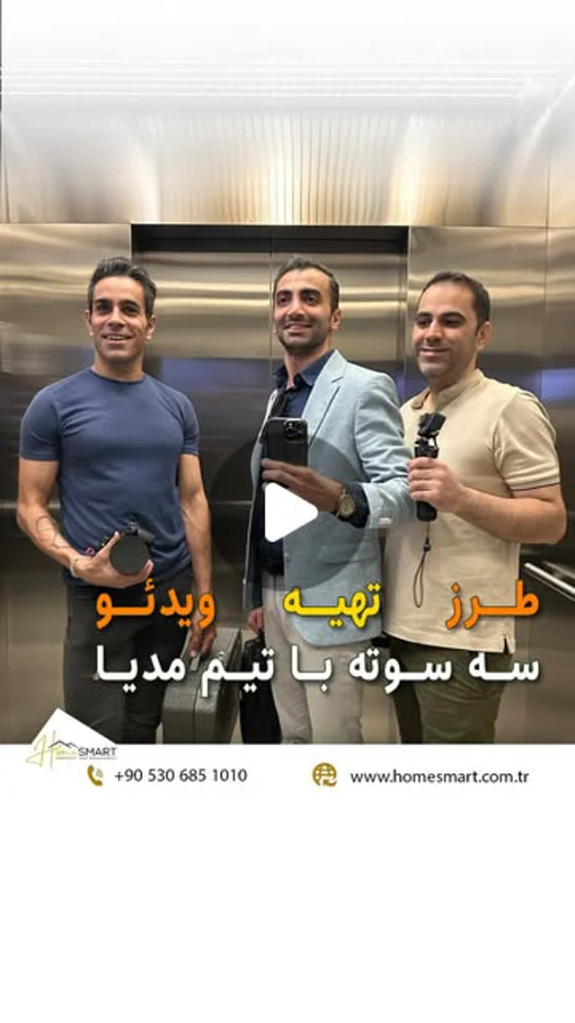 Home Smart — Coming Soon