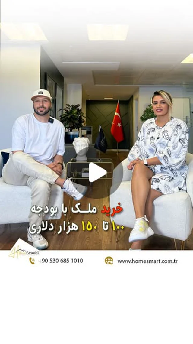 Home Smart — Promotional reel