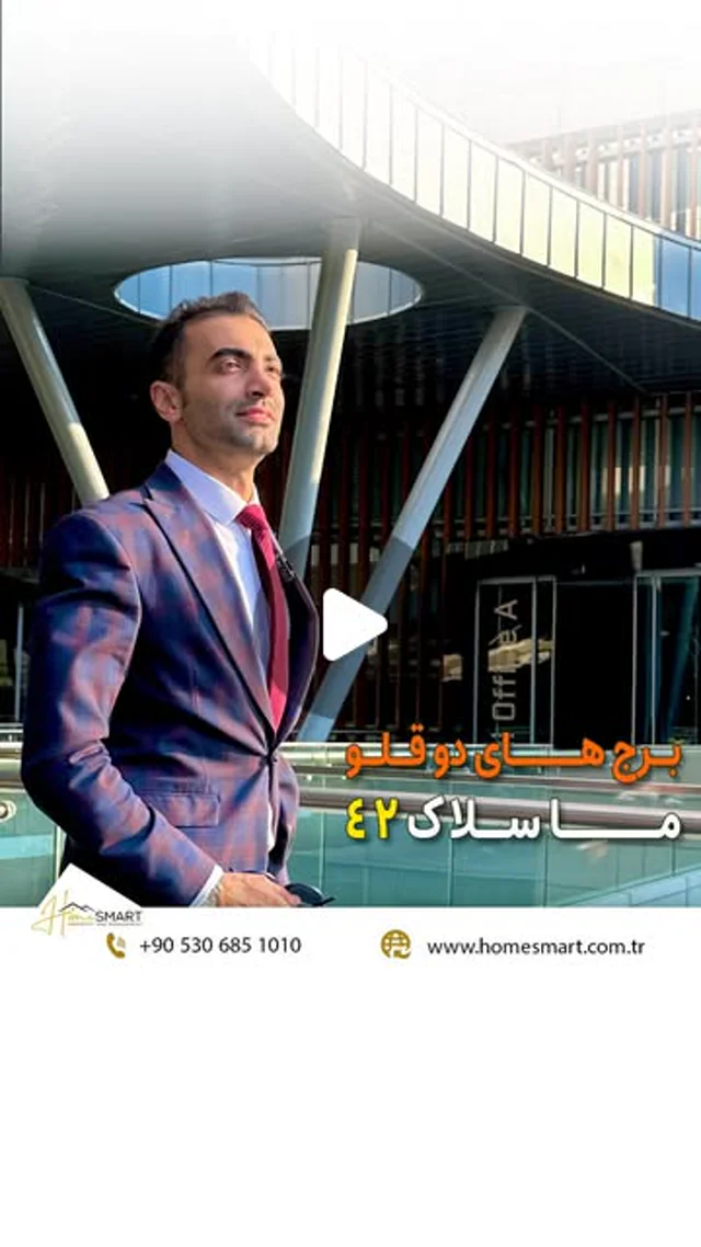 Home Smart — Property introduction reel 2